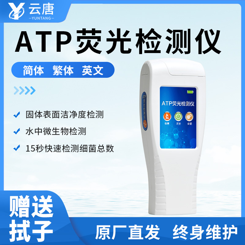 ATP熒光檢測儀檢測細菌結(jié)果準確嗎？