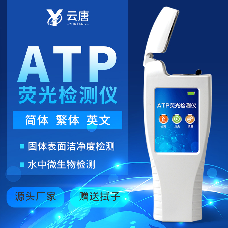 口罩上的細菌ATP檢測儀能測嗎？
