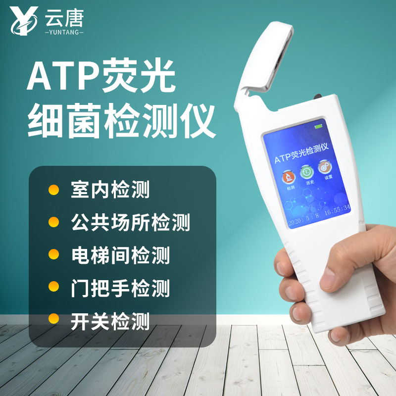 atp熒光檢測儀正常值是多少？