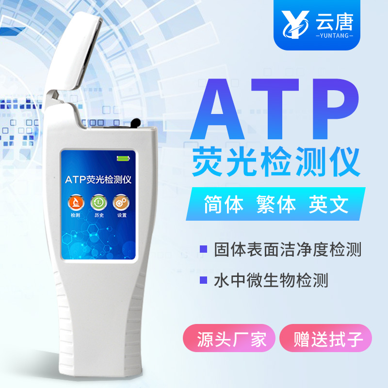如何購(gòu)買智能聯(lián)網(wǎng)款A(yù)TP熒光檢測(cè)儀？