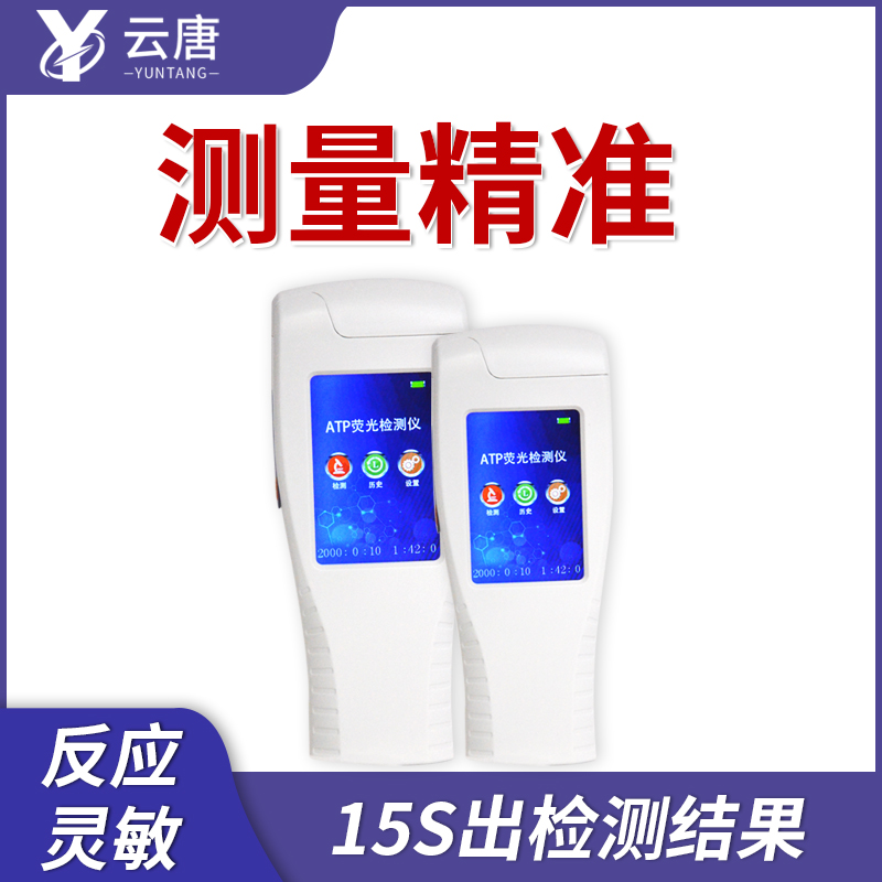 2202年新品潔凈度檢測(cè)儀升級(jí)了！